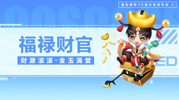 【萌宠攻略】财源滚滚 金玉满堂 福禄财官可爱来袭