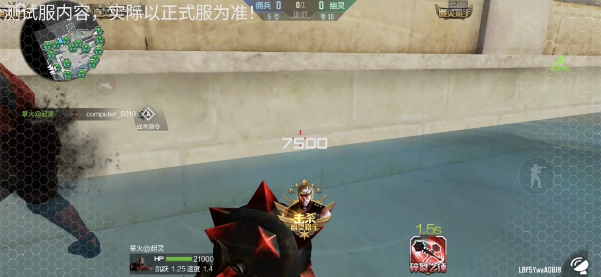 新版本：暴君降临主宰生化，全新终结者抢先看！
