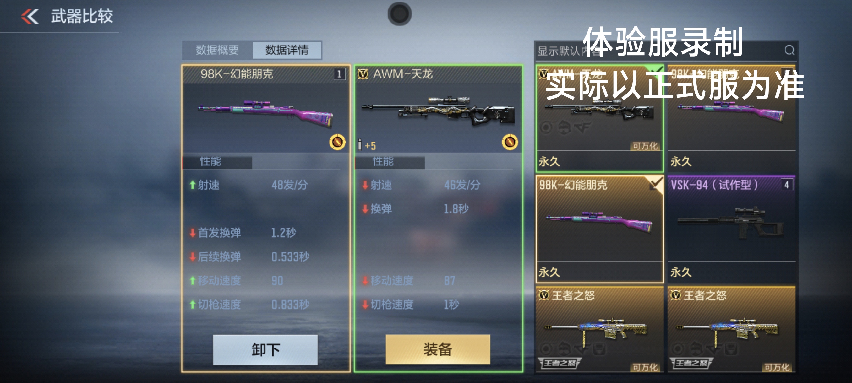 98K-幻能朋克来啦！科幻风格外观你爱了吗？