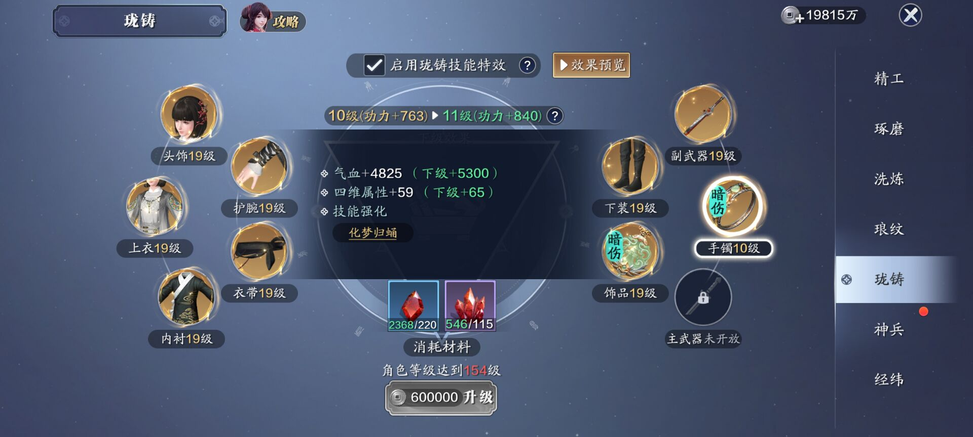 154级资源需求汇总，三角小石开放20级