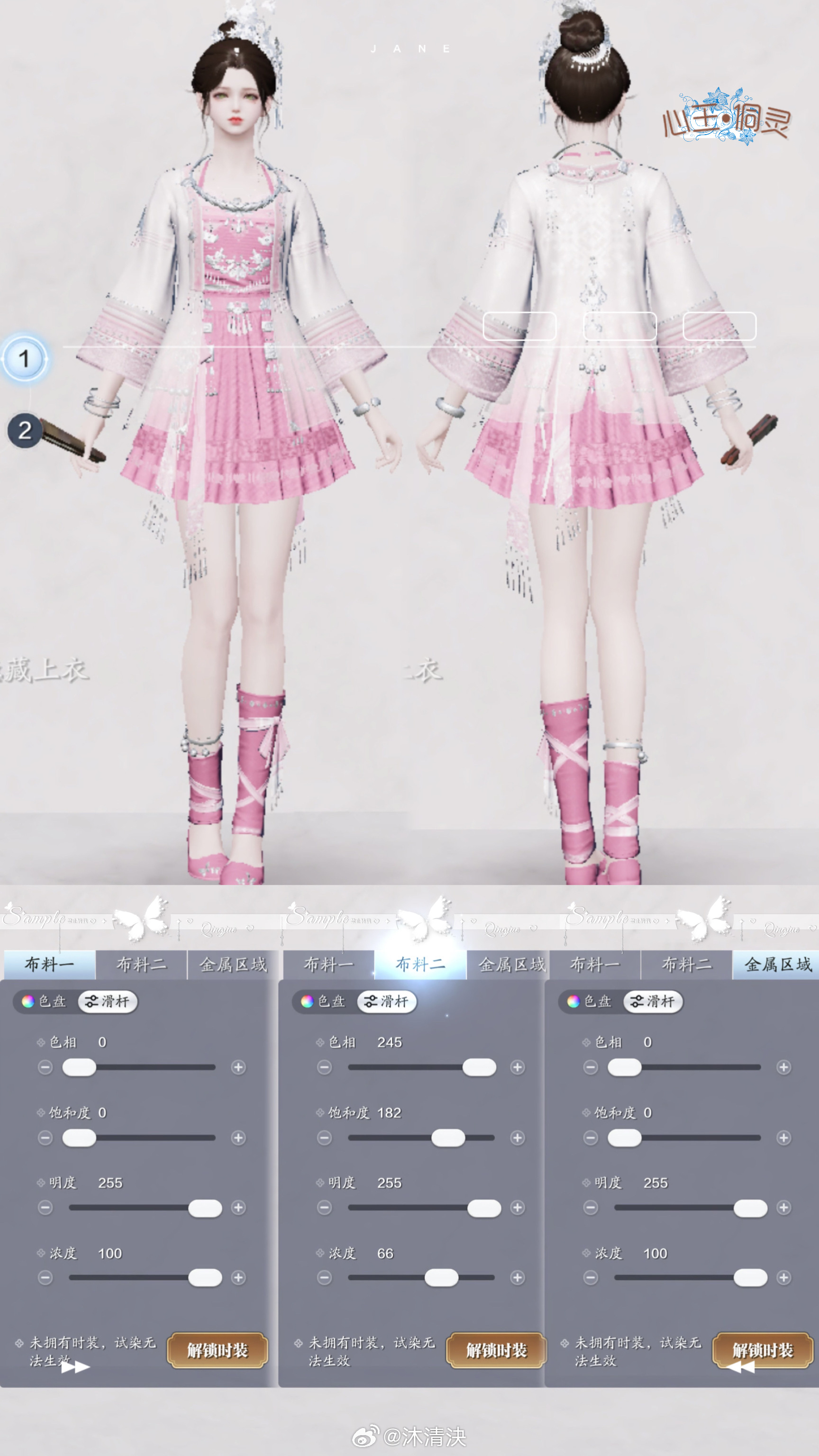 感受侗族服饰之美，【心王·侗灵】百套染色数据分享