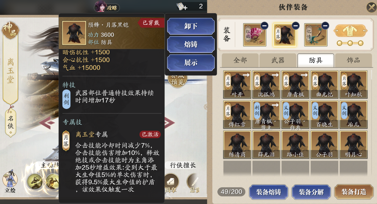 新区伙伴如何选择？来看看这篇让你在江湖少走弯路！