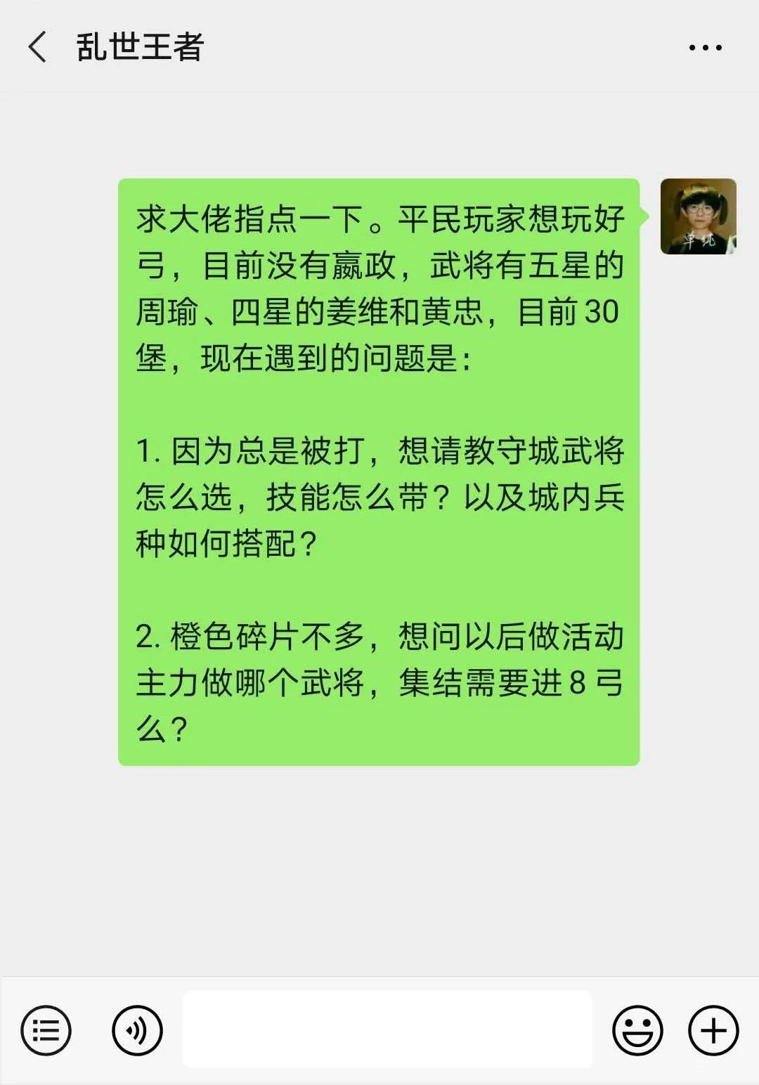 大神问答 | 没有嬴政的弓兵玩家该何去何从？听听大神怎么说