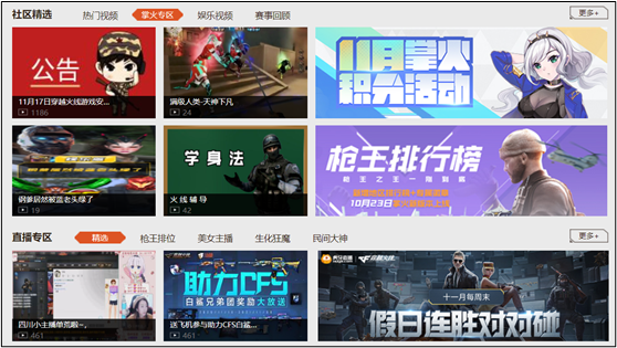 穿越火线《CF》新版WeGame震撼来袭，海量游戏动态轻松掌握