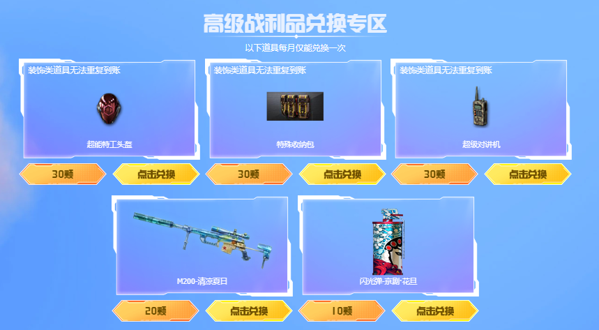 【活动头条】九月灵狐者的约定来签约！龙珠板块等你前来兑换精品道具！