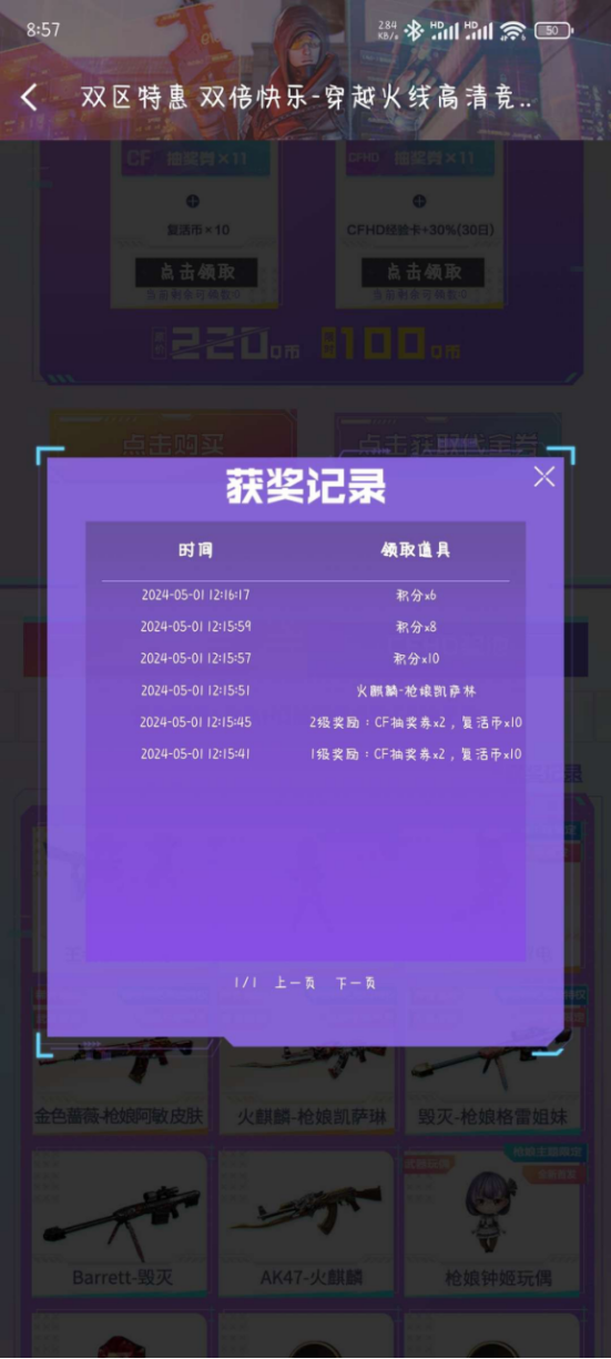 【欧皇时刻】冠军之魄一发入魂，2次单抽连中关小雨+幻神-电流骇客
