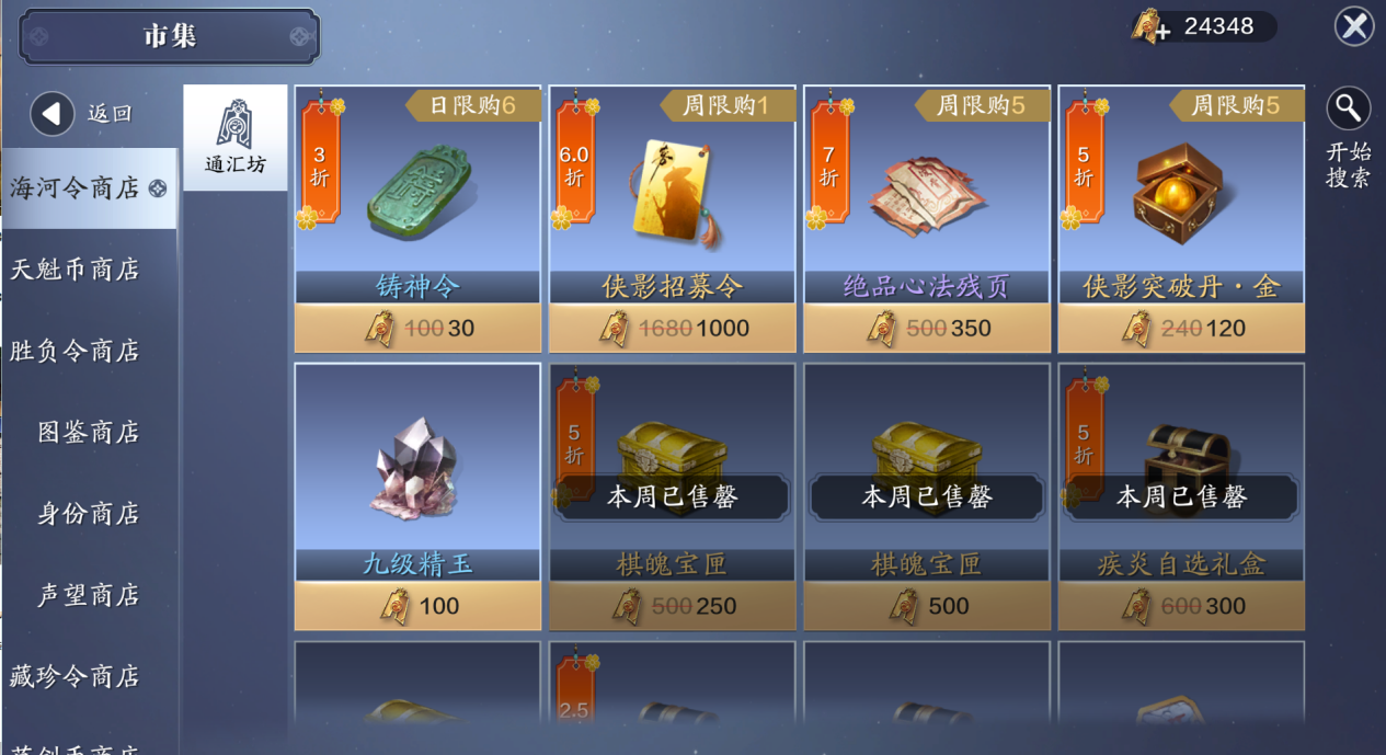 新区伙伴如何选择？来看看这篇让你在江湖少走弯路！