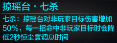 新门派前瞻长生剑PVE基础介绍