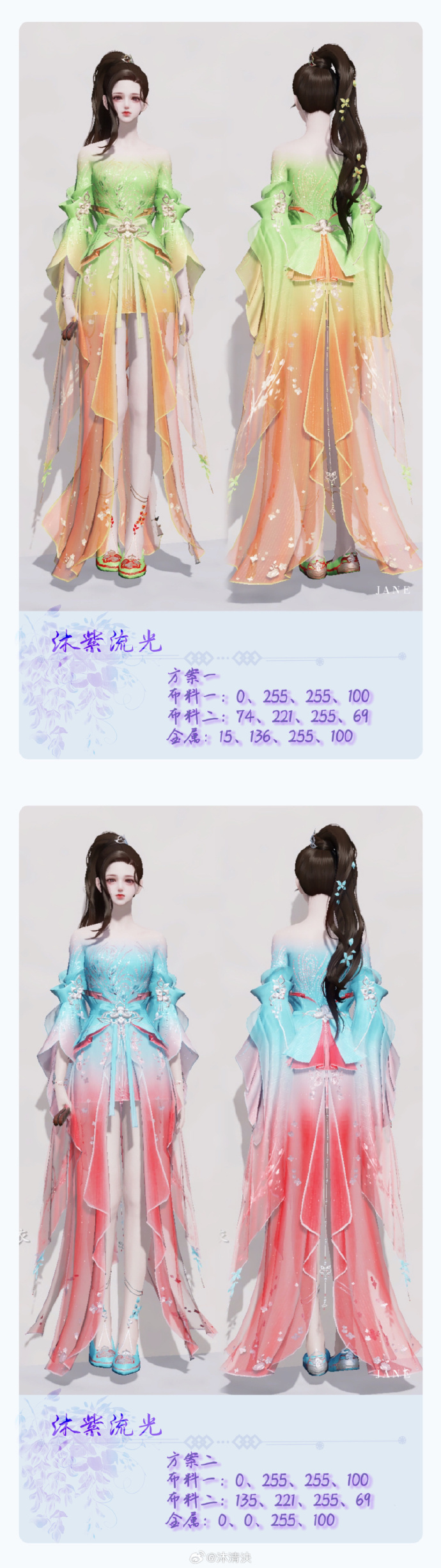 是风动还是心动？沐紫流光超美染色数据分享