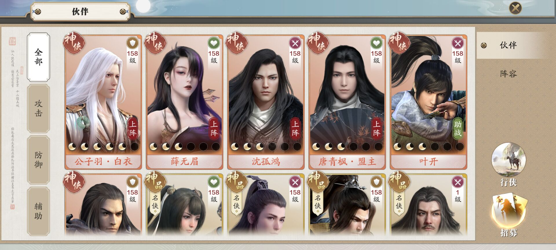 149级资源需求汇总，帮贡碎银经纬提前留