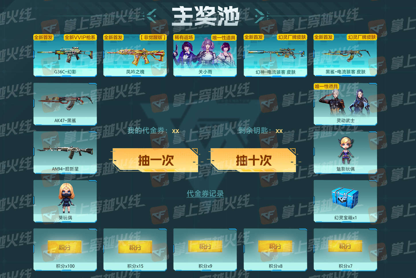 【活动头条】G36C幻影首发，新生代步枪来袭！