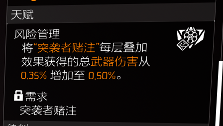 S1赛季配装推荐01：突袭套