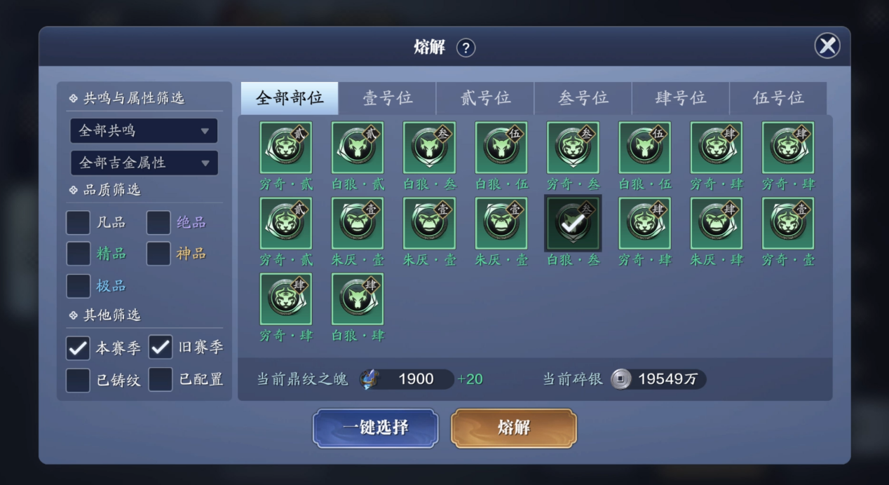 请查收！一份来自“龙武幻境”前期鼎纹的使用说明
