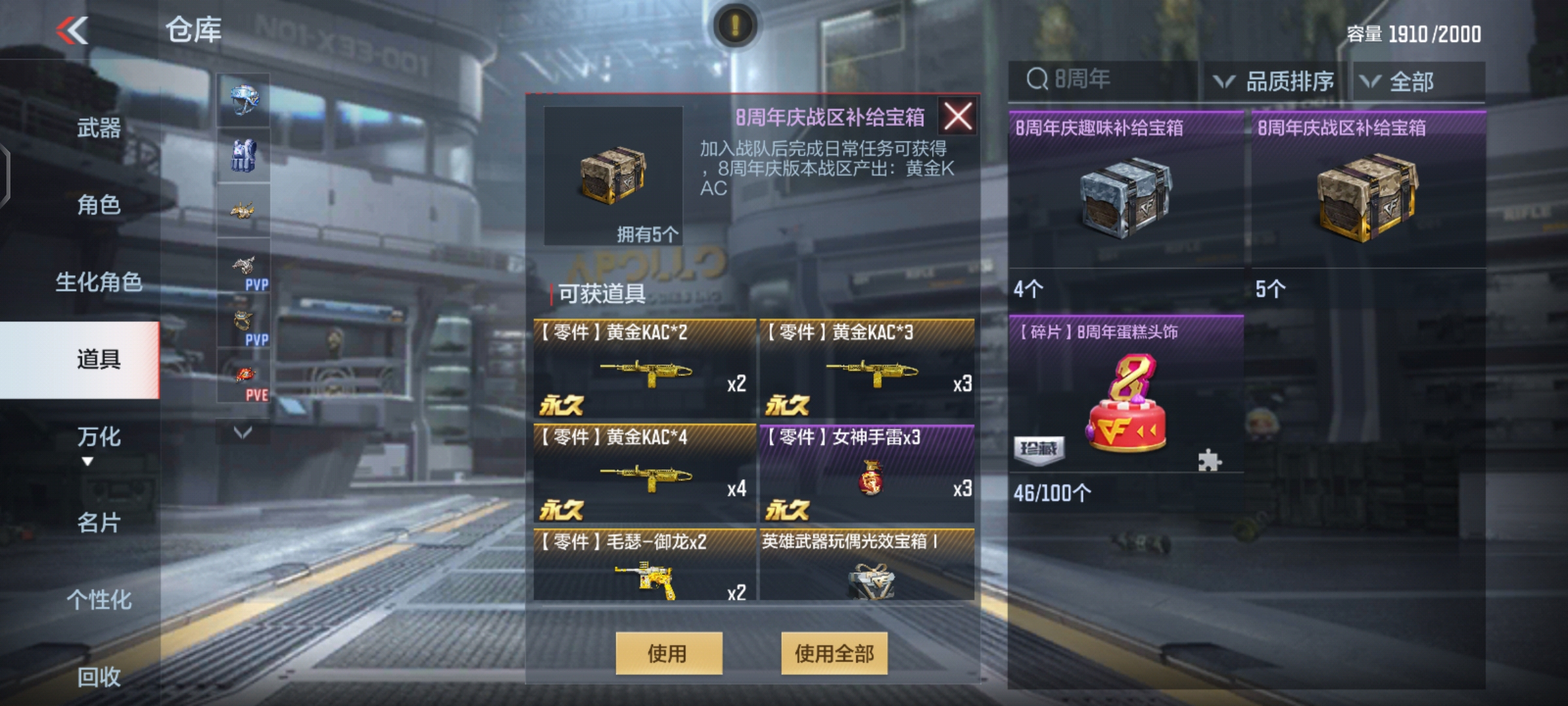 【活动速递】战队发展计划更新，两款黄金武器等你拿！
