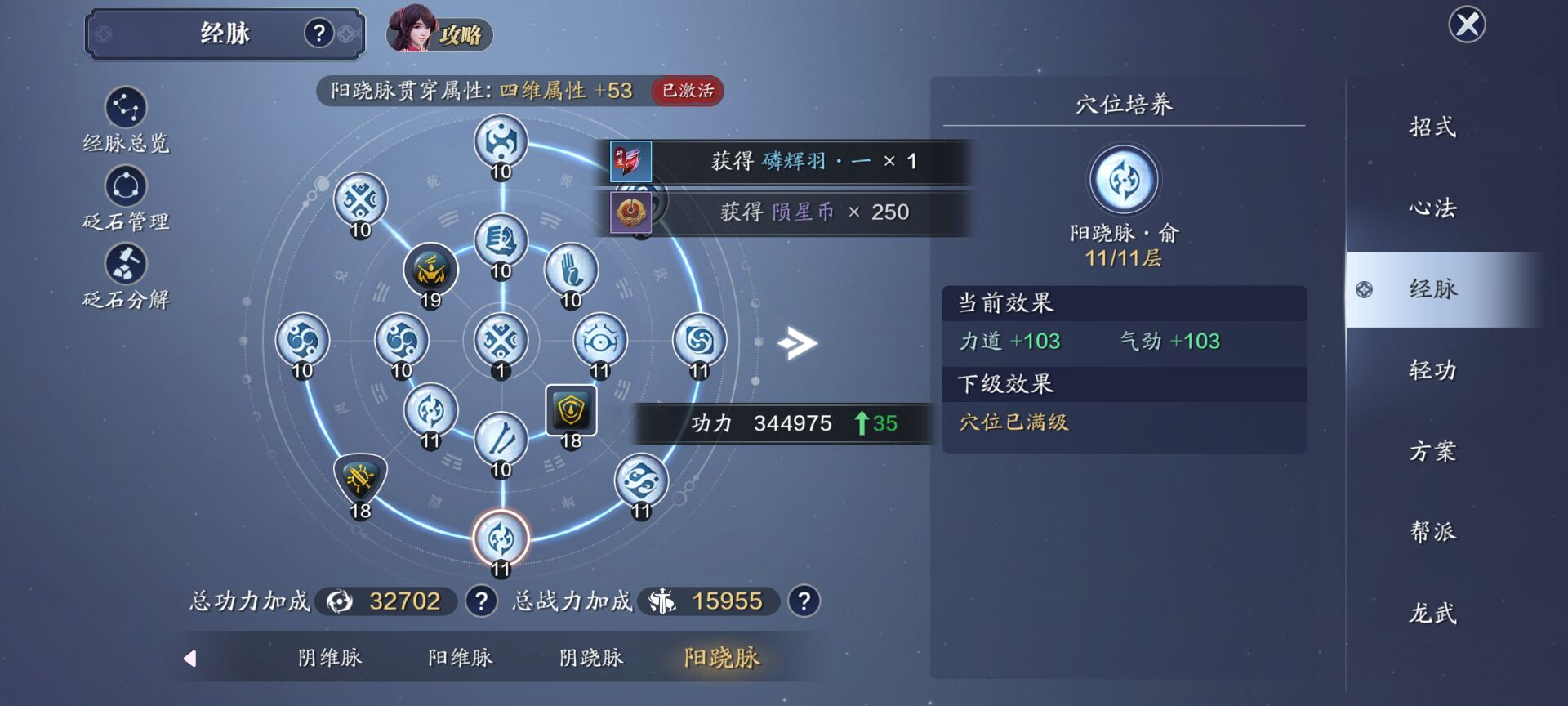 148级功力提升指南，综合提升2500-3000