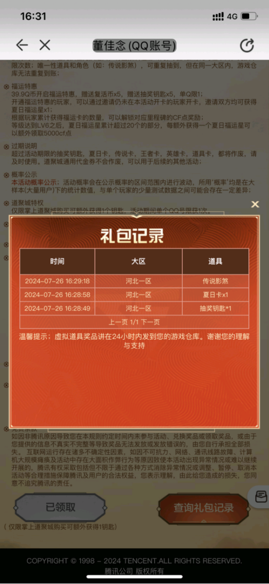 【欧皇时刻】全新传说影煞单抽入魂，10连抽中传说破晓+炽芒蝶刃
