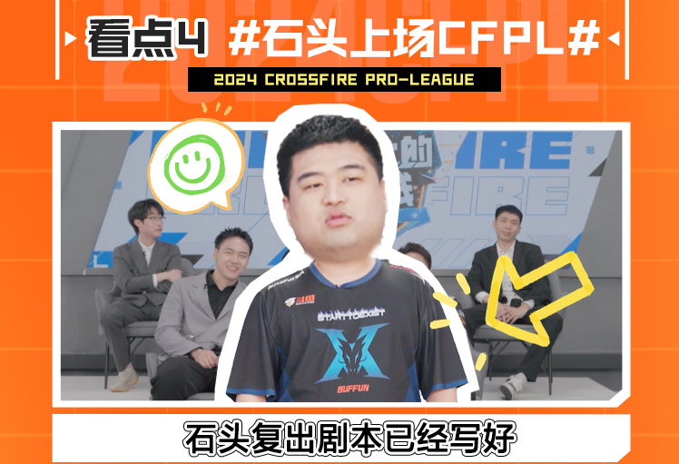 《舌尖上的火线》第二期今晚19点30正式上线