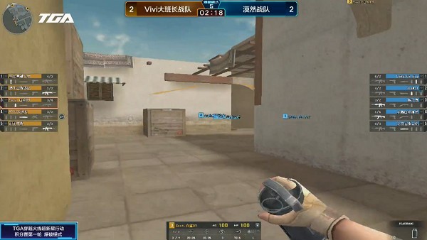 Tga超新星战报 Cd第一轮爆破 Vivi大班长战队 穿越火线cf圈子