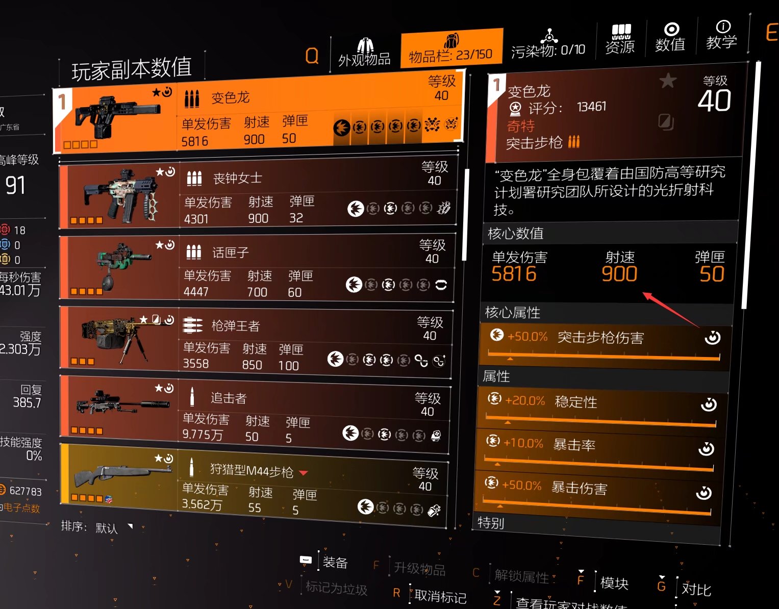 特工投稿|版本答案？突袭者+变色龙=神！