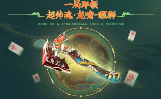 【活动头条】近期热门活动分析，超多精品道具不容错过！