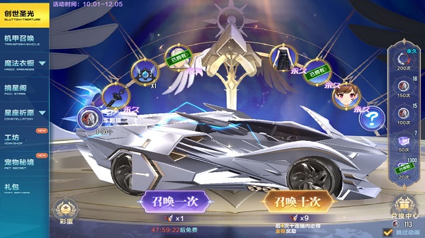【马特车库】噬魔终结 创神降世 A级赛车创世噬神介绍