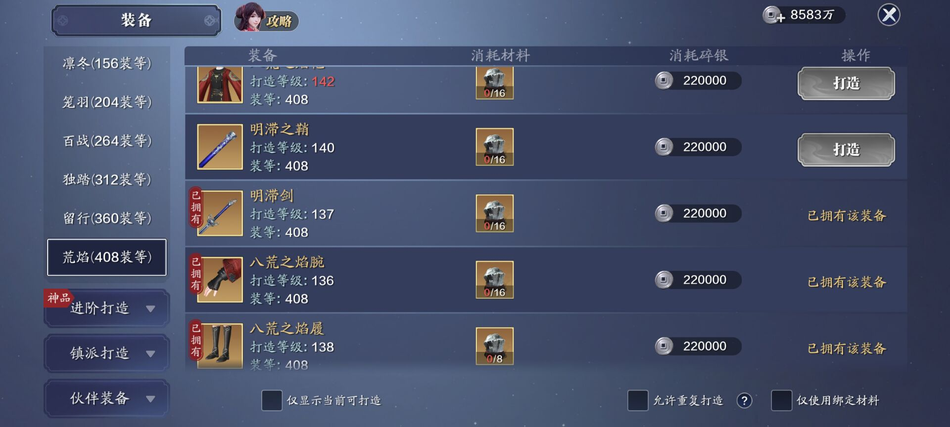 140级功力提升指南，综合提升2700-3300点功力