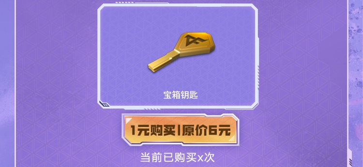 【掌火专属】元让百宝箱一元购来袭，累计购买送丰厚好礼！