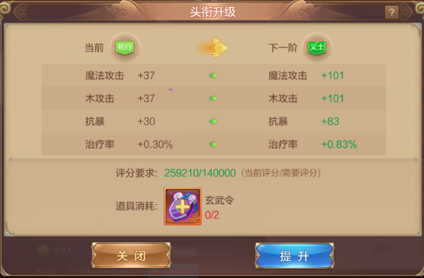 【FFOM研究院】多方对比，看战士如何快速提升战力
