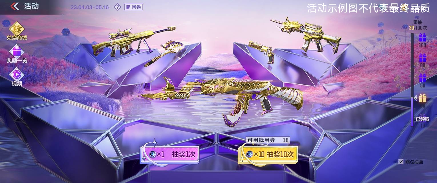 【活动速递】王者之翼-HeartShot炫酷降临，传说品质尊享体验！