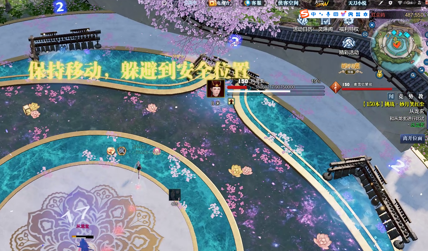 全新话本“妙月笑红尘话本”超全流程解析