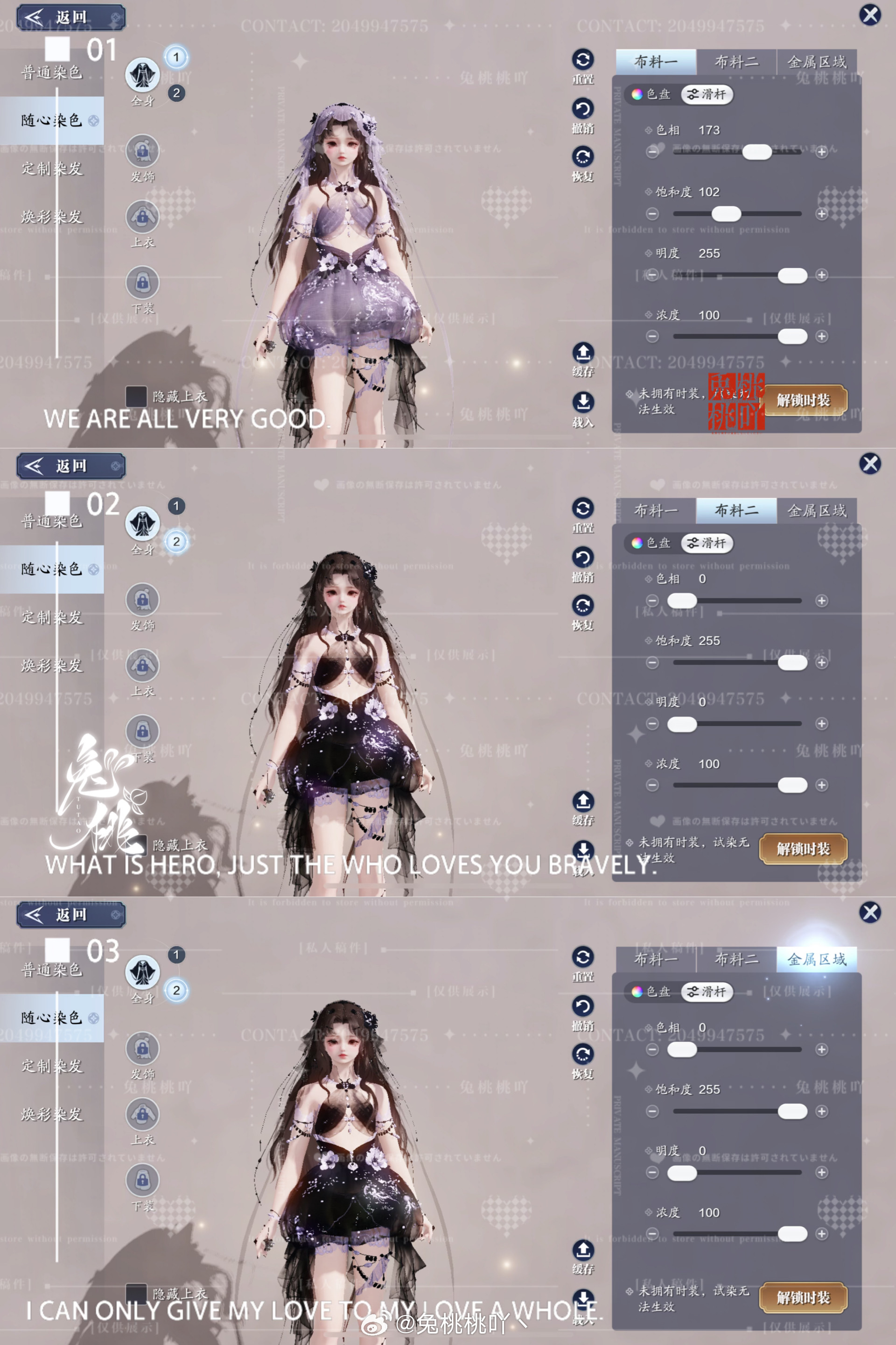 海之精灵现世！【海月浮生】超美三大体型染色数据分享