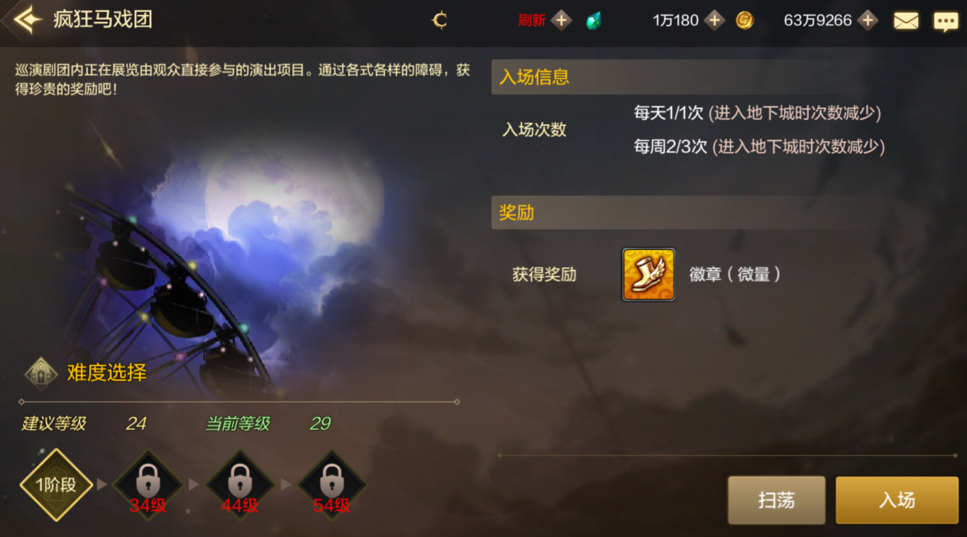 DNF手游都有哪些新增活动？DNF手游各等级段新增玩法攻略图片10