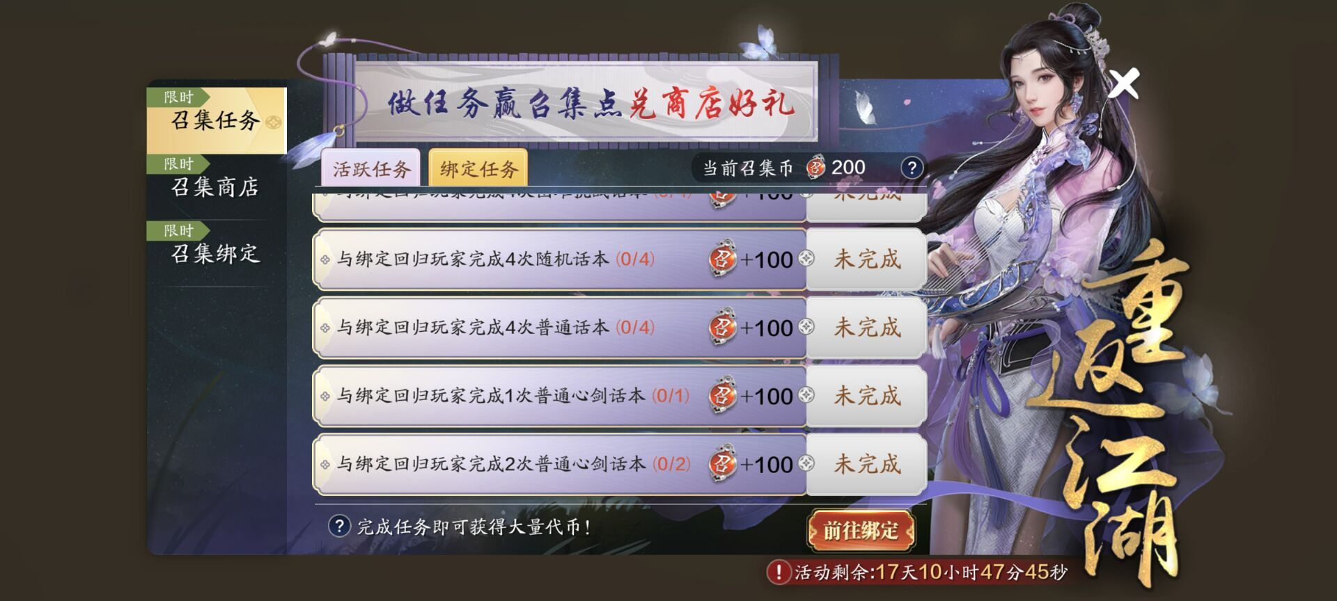 回归活动别错过，呼朋唤友拿奖励