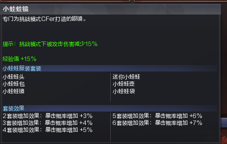暗之假面限时返场，最强头部减伤饰品不容错过