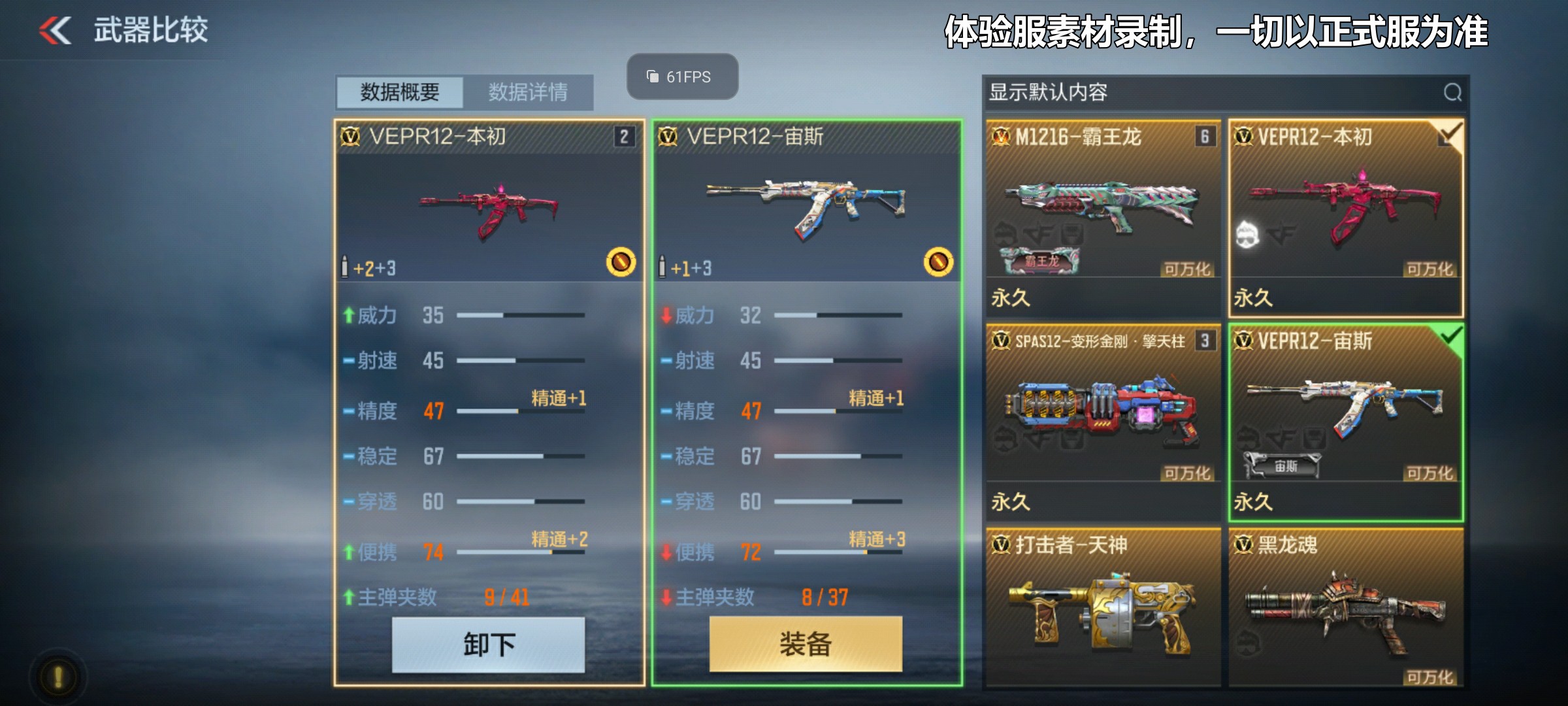 【活动分析】四世三公连军统领，VEPR12-本初值得入手吗？