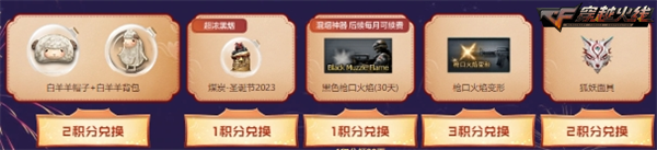 热爱不分年限16周年限定好礼预热专场开启