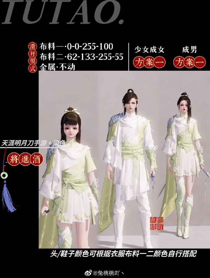 一诗一酒  一剑天涯，【心王·将进酒】三大体型染色数据分享
