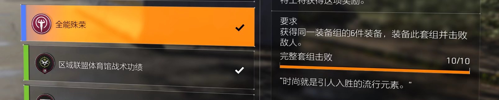 特工投稿|#功勋臂章收集#全功勋获取方法