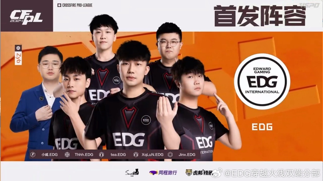 BS对阵EDG，KZ新人迎战eStar双狙