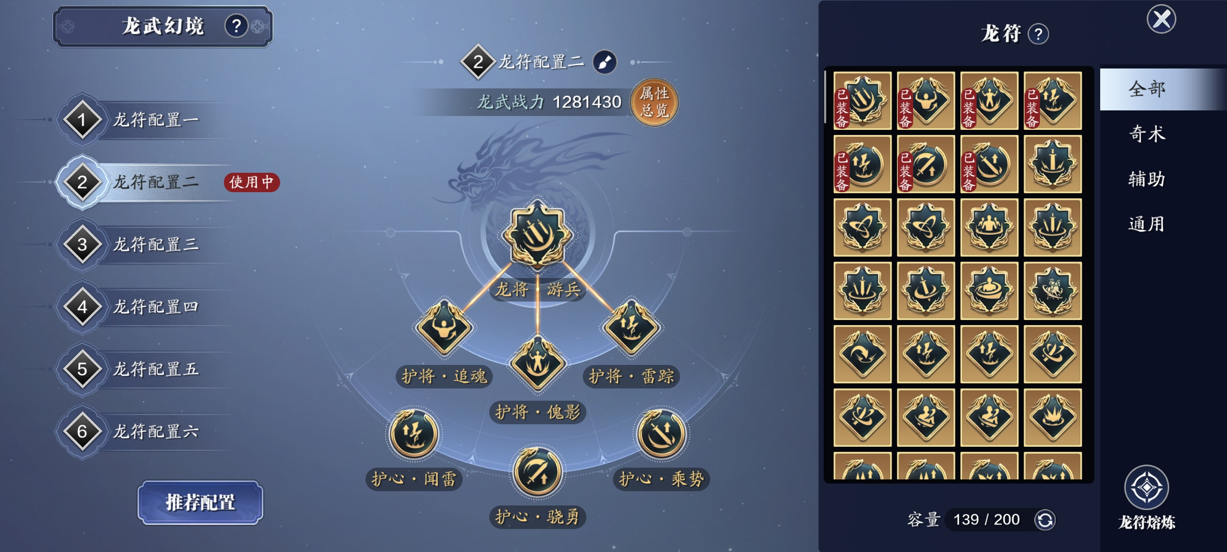 迷渊贴士  龙武迷渊玩法详解（下篇）