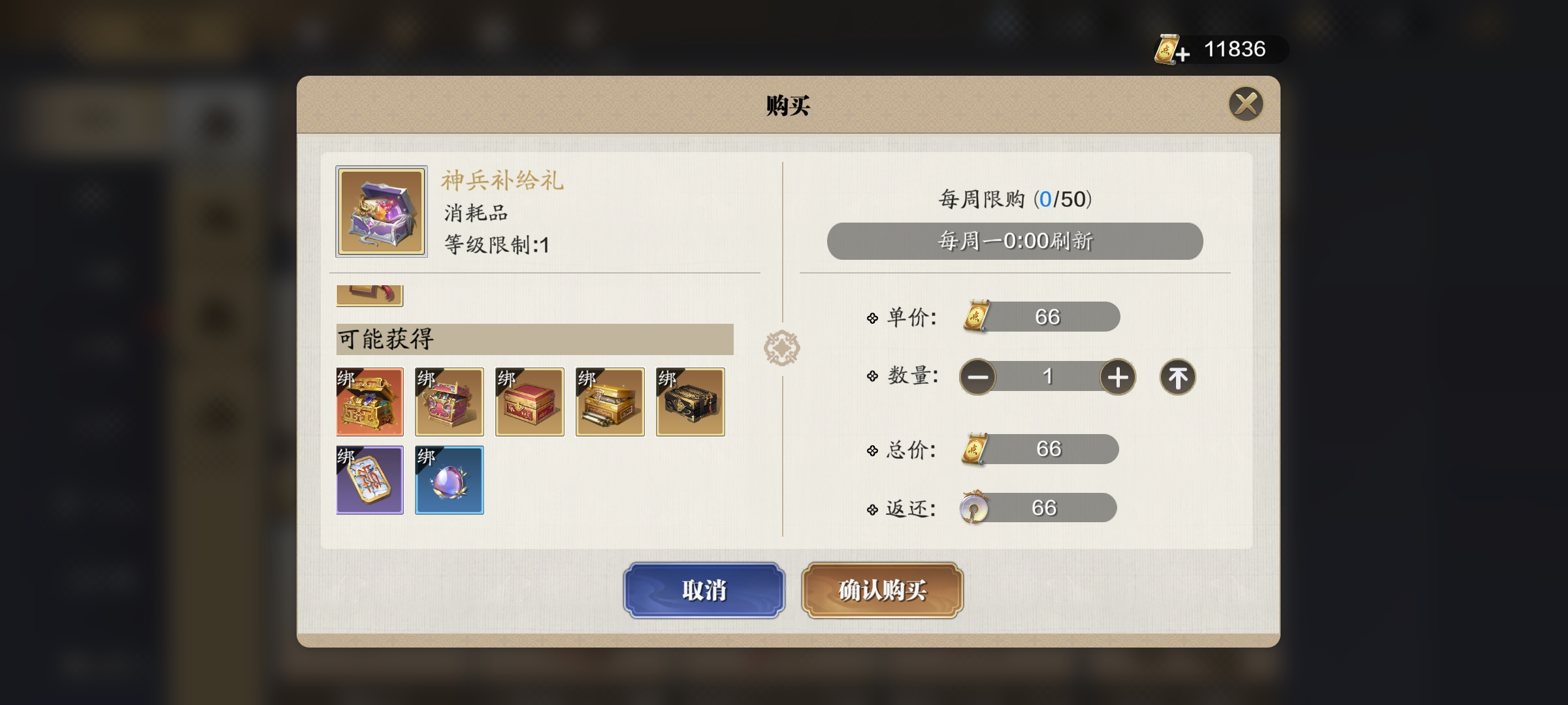 充返活动再临江湖，商城上新礼包必买推荐