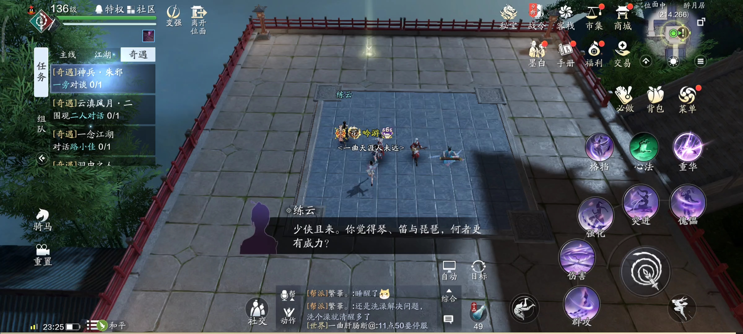 以乐入武，柔而不争。神兵奇遇·朱邪流程一览