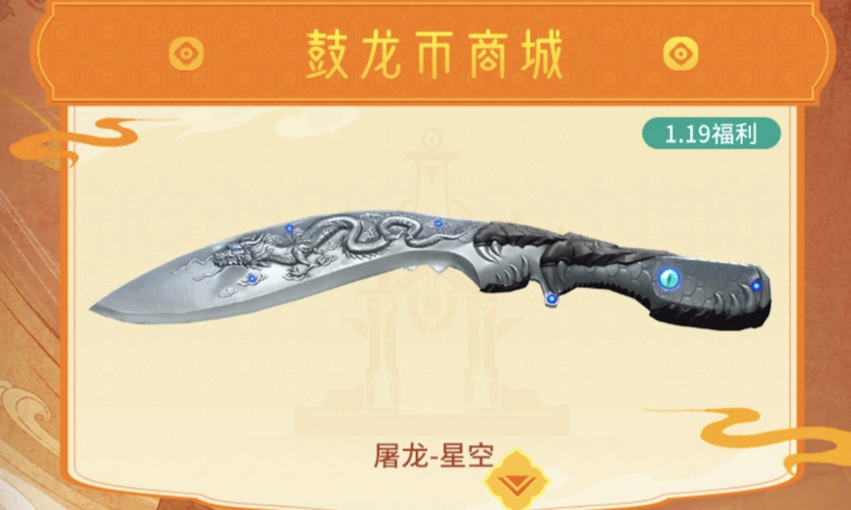 【福利前瞻】MK47-鼓龙即将重磅来袭，龙年CFM币豪送惊禧！