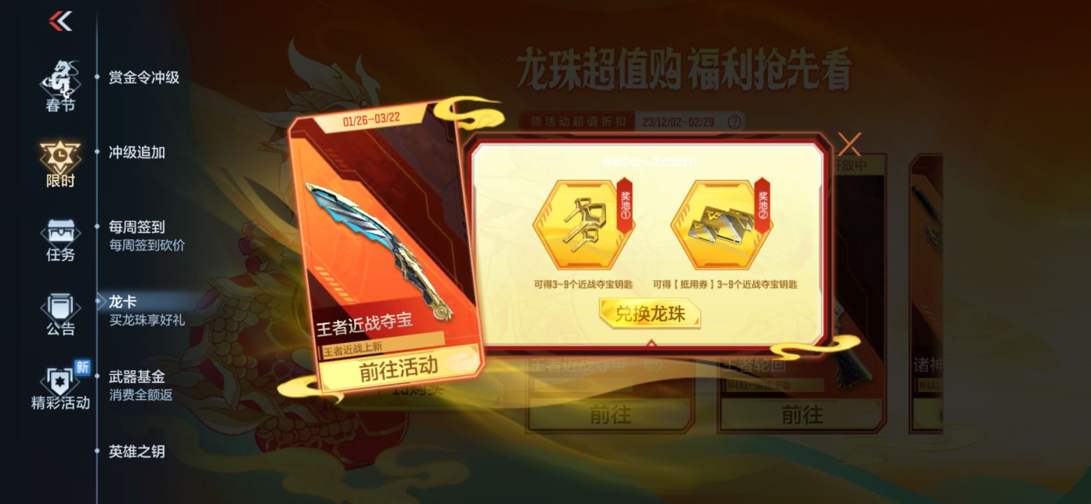 【活动速递】雷霆王者之锋夺宝重磅降临，携王击仞痕火爆来袭！