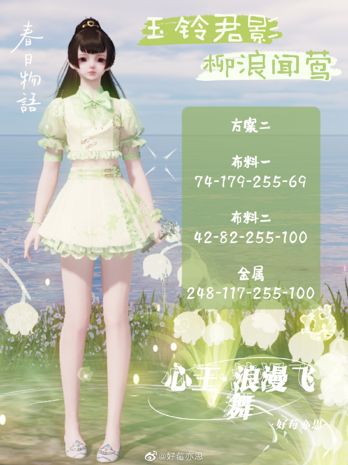 春日出游必备染色穿搭，一起get浓浓的春日氛围吧！