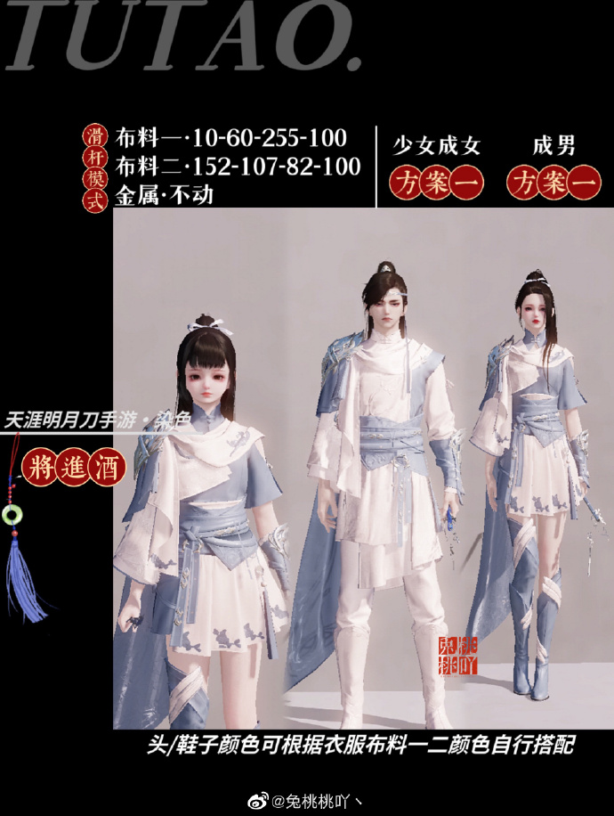 一诗一酒  一剑天涯，【心王·将进酒】三大体型染色数据分享