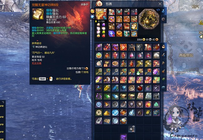 剑灵觉醒枪手炮火系最新技能加点与装备选择