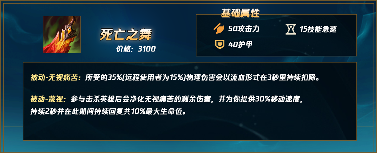 112版本诺克萨斯之手出装篇