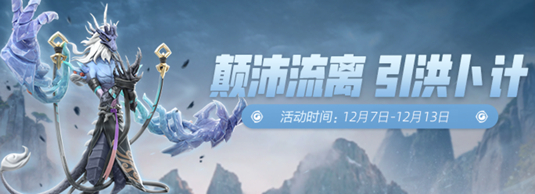 神灵计蒙协同战场一起来袭，御灵师们请做好准备！