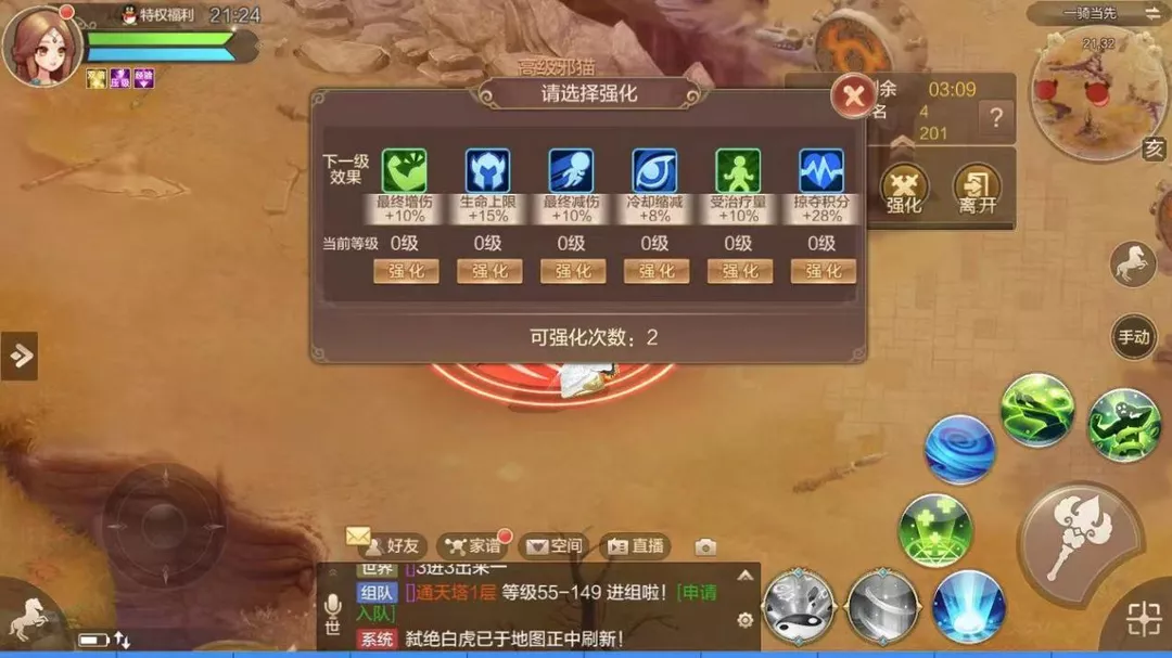 【FFOM攻略】少年踏山海，一骑勇当先